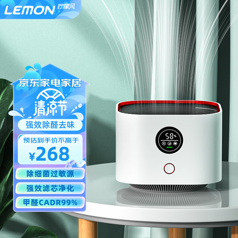 柠檬风 桌面空气净化器家用除甲醛去烟味迷你小型负离子静音除尘除味办公室卧室宿舍客厅活性炭净化机 二代【白色】滤芯*1丨除醛率99%