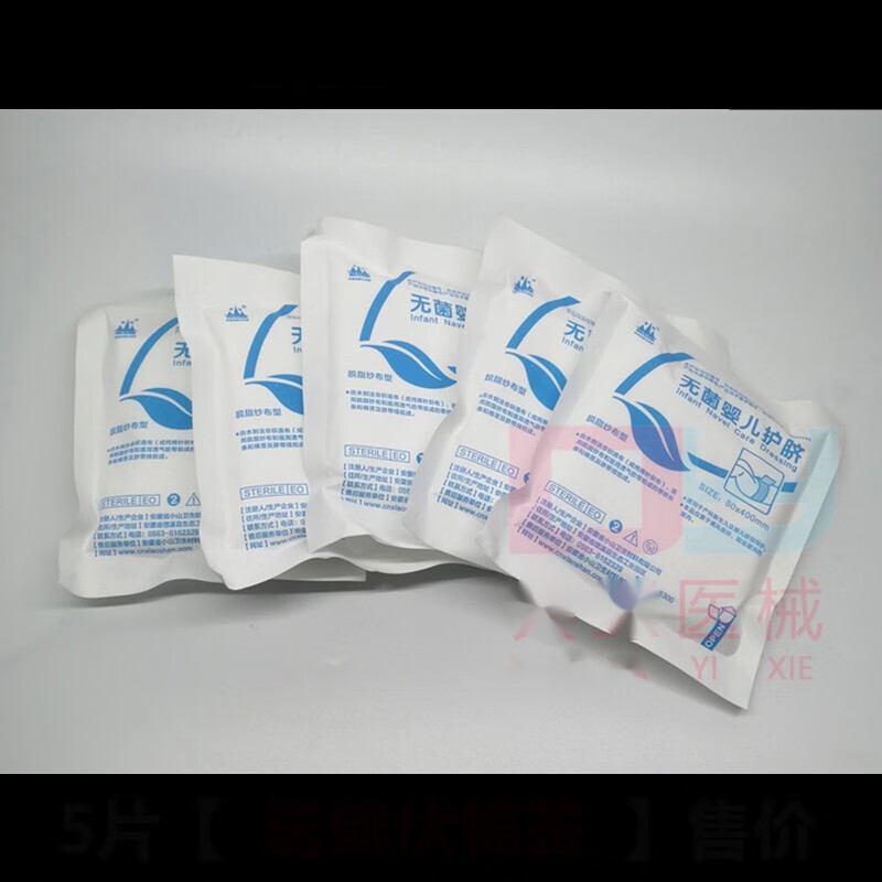 无菌婴儿护脐一次性使用新生儿宝宝肚脐眼护理脐带包 婴儿宝宝无菌护