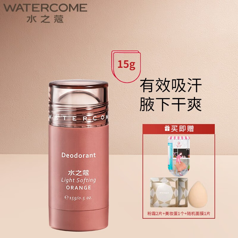 腋下膏哪个品牌的性价比高（腋下膏有什么牌子值得选择）-图片4