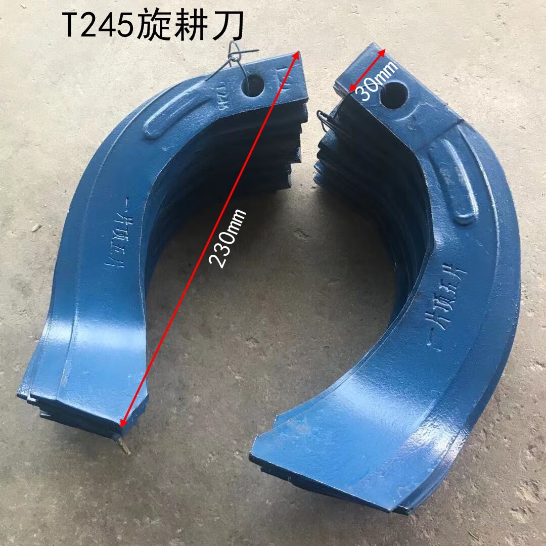 逐月农机配件旋耕机刀片合金耐磨245 225 175 195型加强筋旋耕刀耙齿