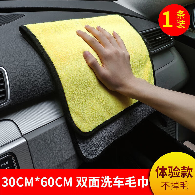 洗车毛巾擦车布专用巾不掉毛汽车擦玻璃抹布吸水毛
