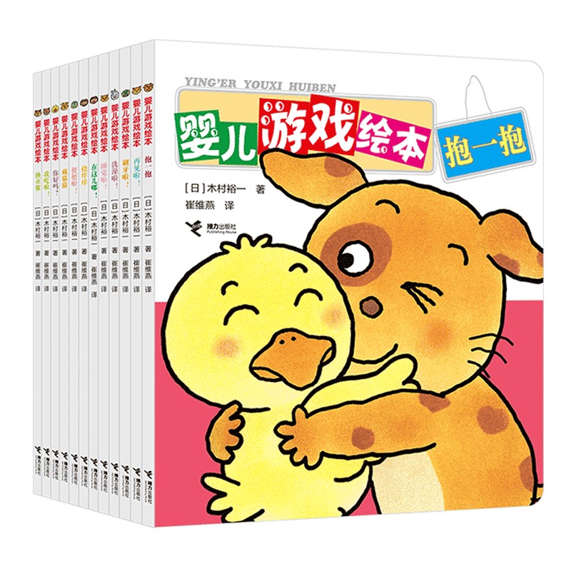 婴儿游戏绘本（套装共12册）使用感如何?