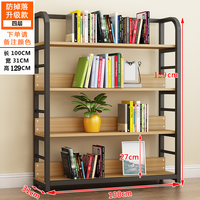 书架落地简约现代铁艺实木学生书房书柜多层家用收纳架置物架 W4层长100厘米