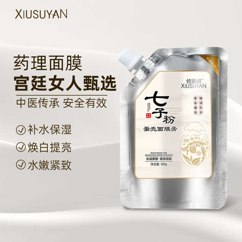 面膜历史价格查询京东|面膜价格比较