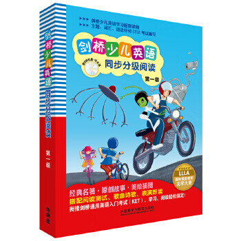 剑桥少儿英语同步分级阅读级 【正版图书，放心购买】 放心购买】