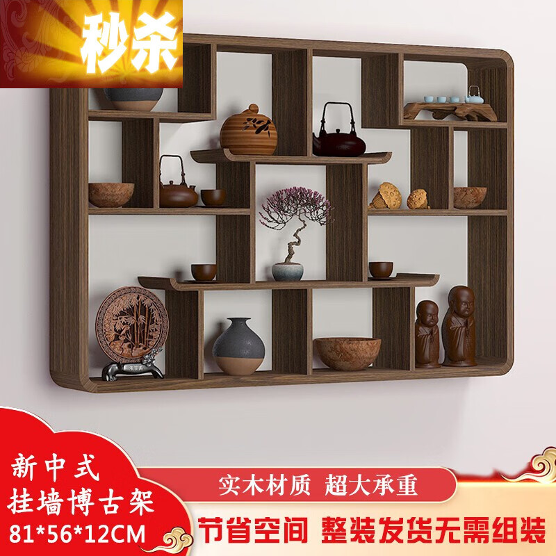鲁普顿壁挂挂墙多宝阁摆件实木中式现代简约客厅墙壁装饰壶架叶架古董
