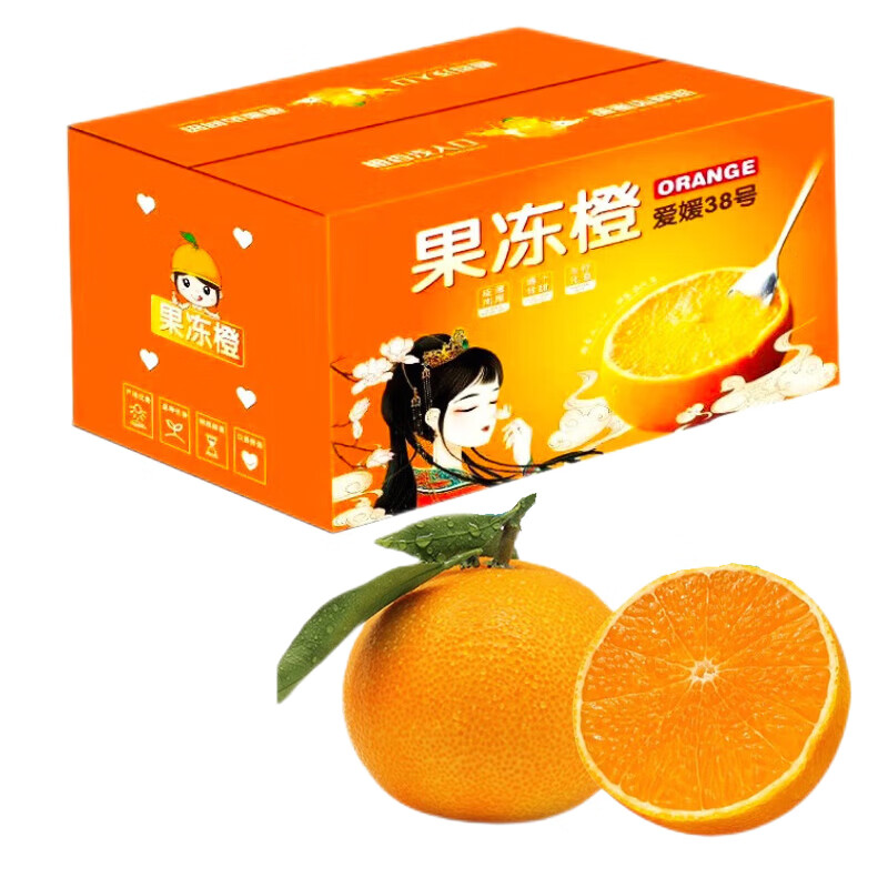 京匠 四川爱媛38号果冻橙 4.5-5斤中果装 单果直径65-75mm 柑橘桔子 新鲜水果