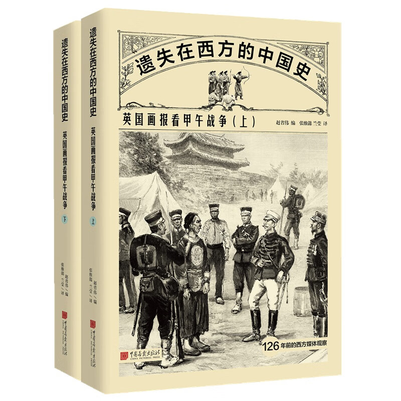 可以看京东中国史历史价格|中国史价格走势