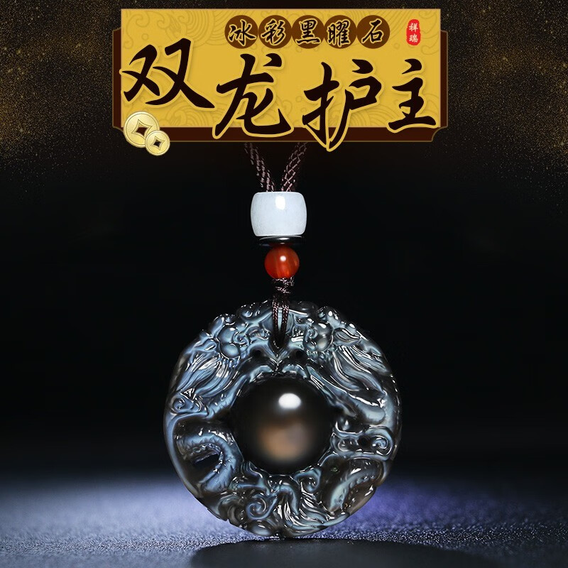 项链吊坠查这个商品的价格走势|项链吊坠价格比较