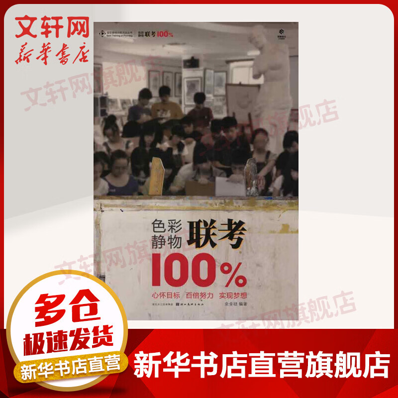 色彩静物联考100%