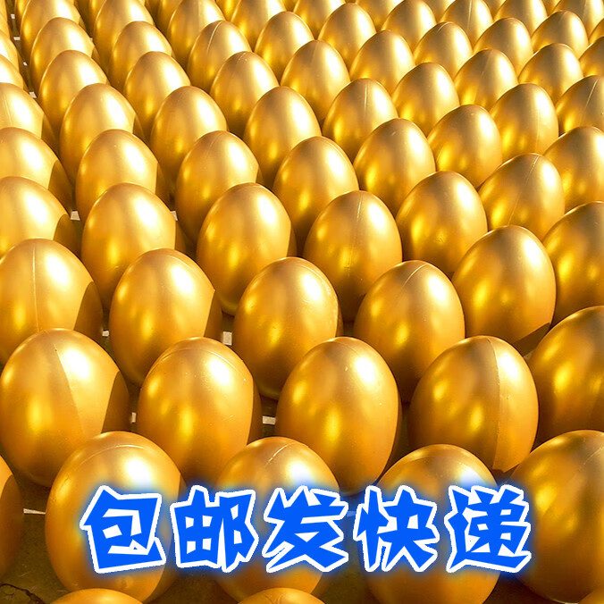 金蛋道具砸金蛋开张开业活动抽奖房地产活动砸金鸡蛋庆典年会架子桌