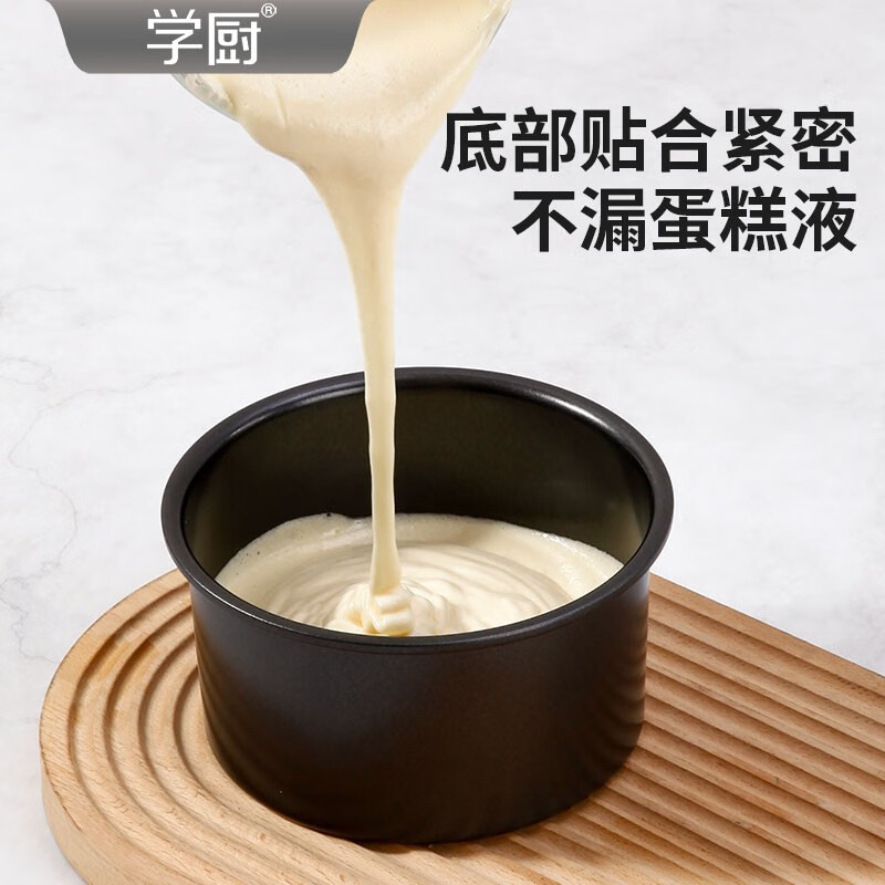 学厨 戚风蛋糕模具 碳钢烘焙模具 加高蛋糕坯子活底易清洗烘焙工具 黑色6寸加高活底易爬升 