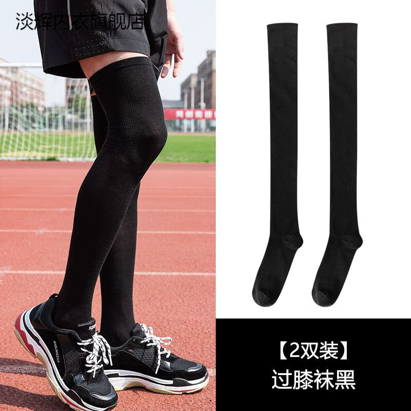 画蕊袜子男长筒 潮流男生长袜中学生袜子男黑色长筒过膝袜男士小腿袜