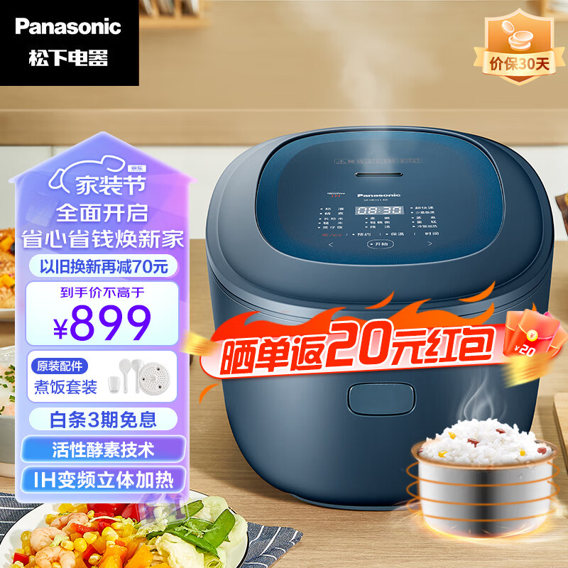 松下Panasonic真香煲 4L电饭煲 IH家用电饭锅 多功能烹饪 24H智能预约HK151-KB