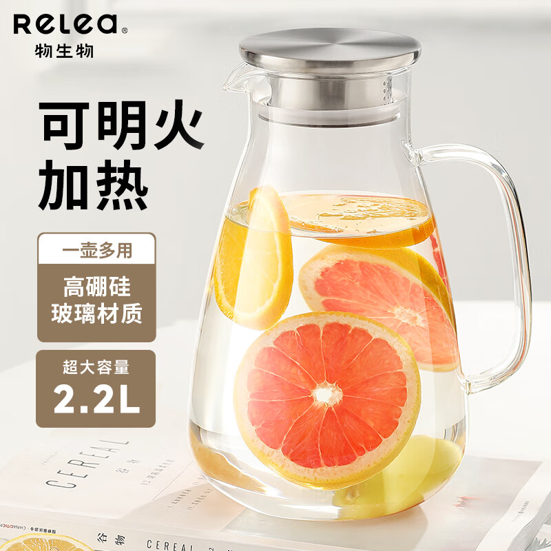 物生物（RELEA）玻璃杯