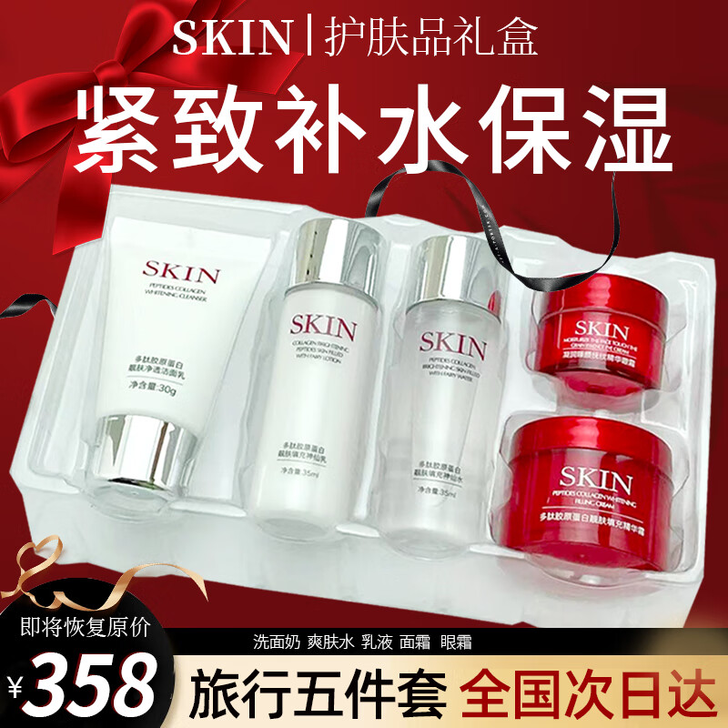 欧诺兰（OUNUOLAN）神仙水sk水乳小样护肤品套装礼盒多肽胶原蛋白补水保湿肌肤 5件套