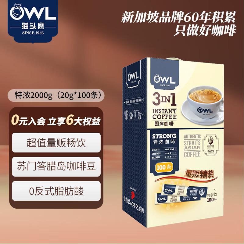 猫头鹰（OWL）三合一特浓速溶咖啡粉2kg（20g*100条）礼盒装 冲调饮品 进口咖啡怎么看?