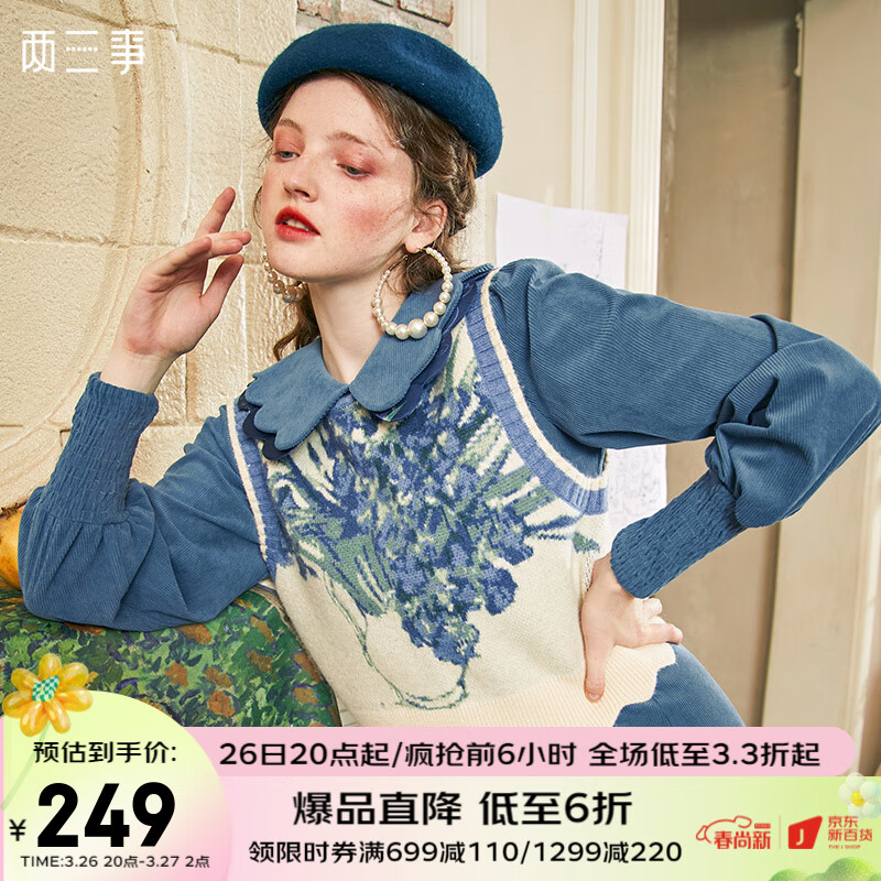 两三事梵高系列 静美如秋叶 冬季新款森女风后背绑带花色无袖毛衣背心女 鸢尾花 S使用感如何?