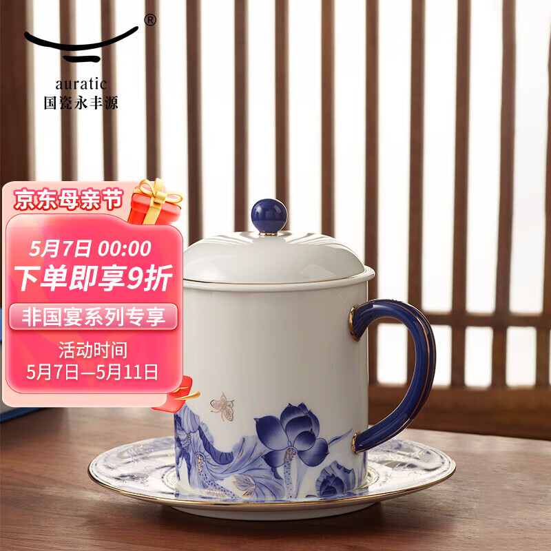 安価 陶器 中国 高級茶器 2客 AURATIC 国瓷永丰源 一室一美瓷 中国人気