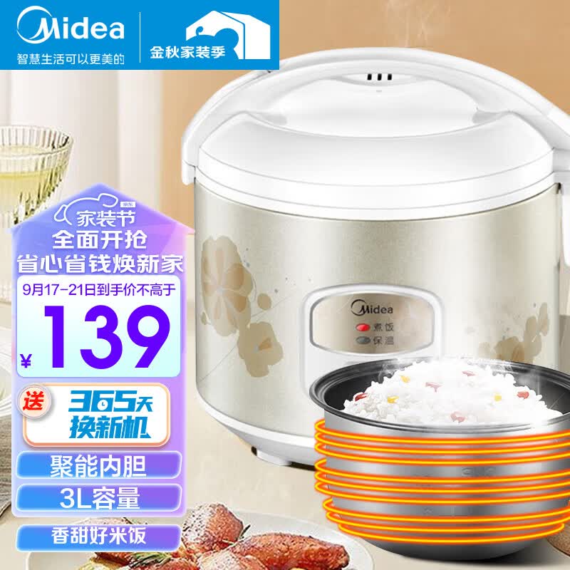 美的（Midea） 电饭煲 精铸发热盘 简单易控 黑晶内胆家用迷你小电饭锅 3升黑晶内胆MB-WYJ301 （2-6人）怎么样,好用不?