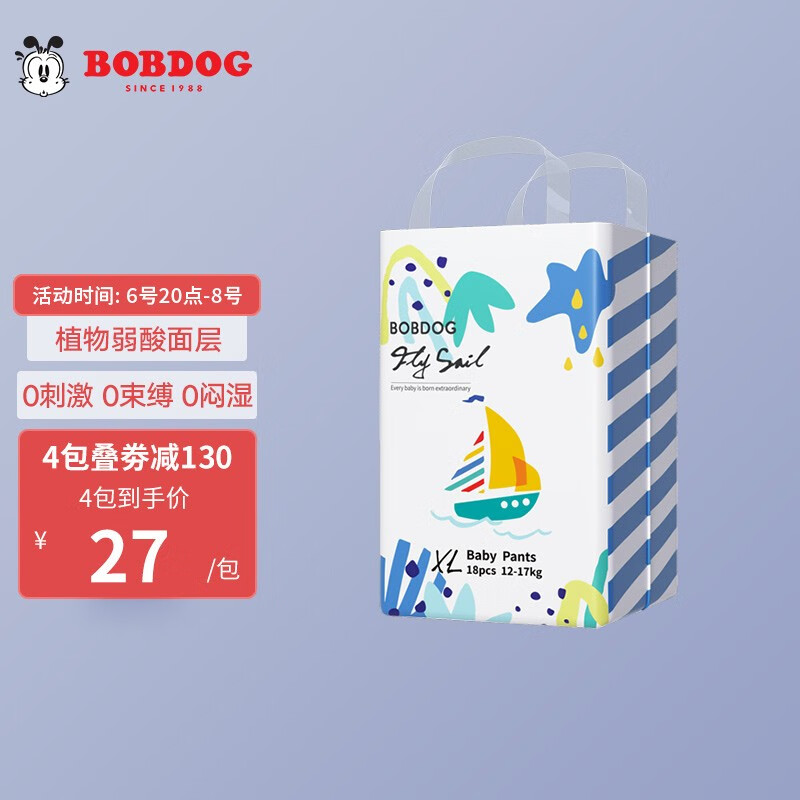 京东历史最低价商品榜 2021-12-08 - 第13张  | 最新购物优惠券