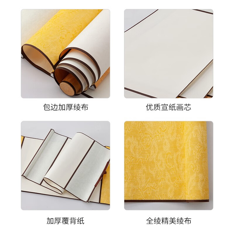 御宝阁 空白书法卷轴挂画挂轴宣纸作品纸半生半熟专用创作作品纸画轴立轴国画书画装裱横轴仿古字画定制 四尺整张（挂轴）180*78cm 泥金色（加厚全绫精裱）