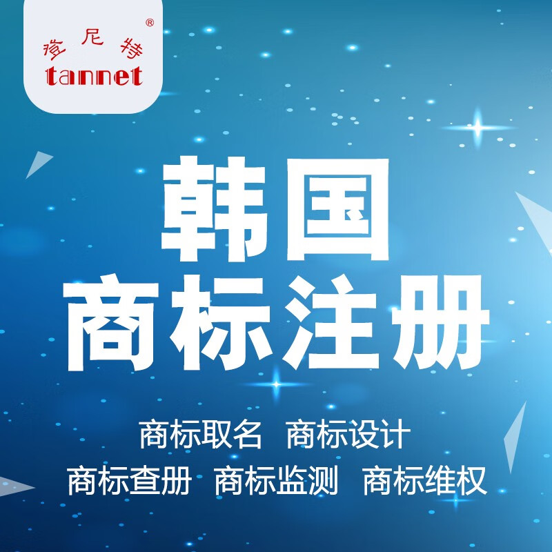 中国商标自助查询（自己在线注册商标怎么注册）-第2张图片-潮百科
