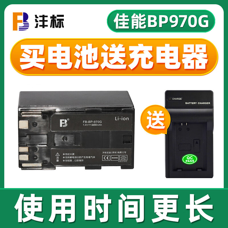 沣标BP-970G电池佳能摄像机XF305 XF300 XF105 XF100 C300 XF315 100 C500 C500PL相机锂电池 数码配件 BP-970G单电池 送充电器