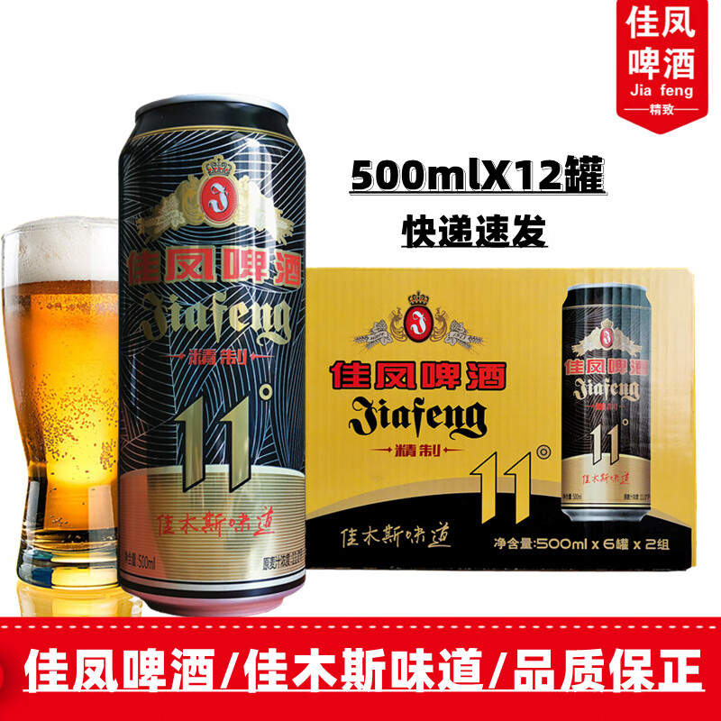 佳凤啤酒 精制11度500mlx12听东北佳木斯大绿棒夺命大佳凤听装 佳凤