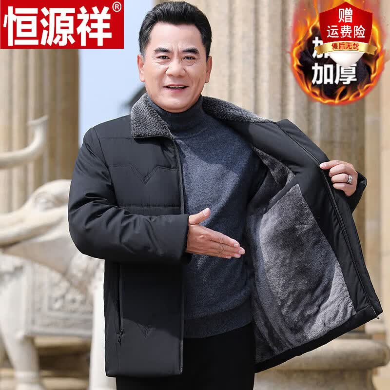 恒源祥爸爸棉衣厚款大码加绒加厚中老年人棉袄男士冬装外套翻领冬天衣服 W530加绒加厚黑色 175(建议90-115斤)怎么样,好用不?