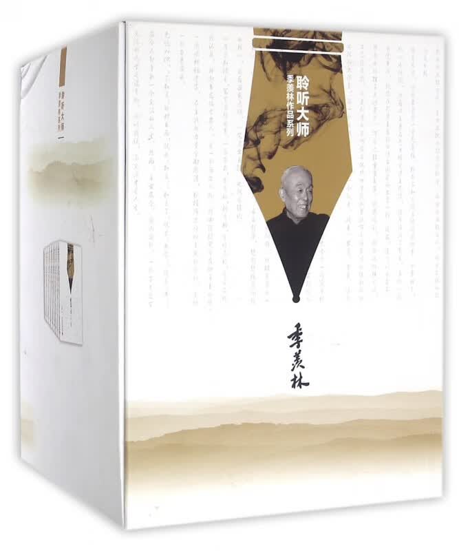 聆听大师季羡林作品系列(共9册)(精)