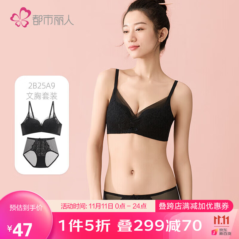 文胸套装价格走势：选择适合你的品牌和款式