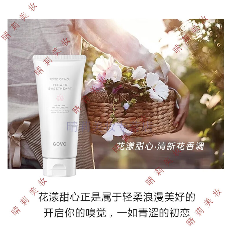 GOVO 滋润补水香水身体乳女士保湿秋冬季身体护理防干润肤乳液轻盈吸 #9345花漾甜心身体乳