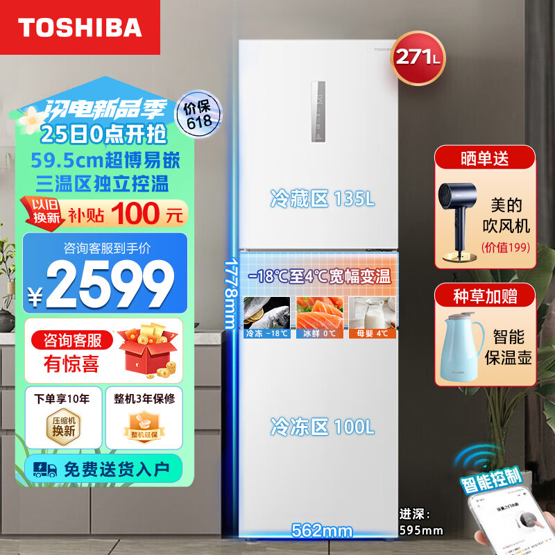 东芝GR-RM285WI-PM153冰箱分享一下使用心得？专业老用户评测