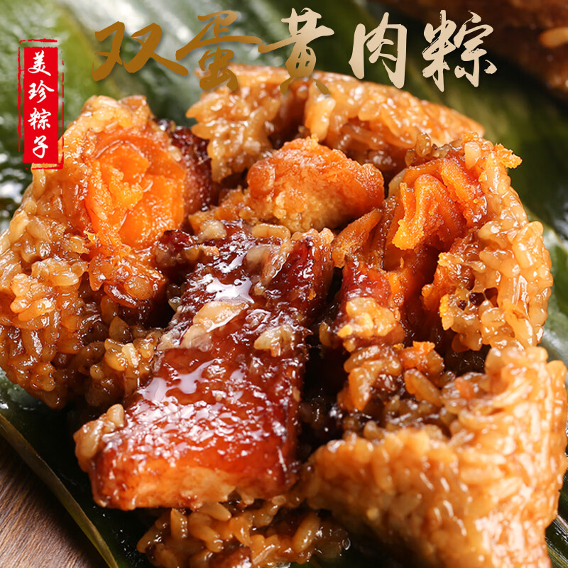 美珍妈妈粽子端午节新鲜现包五花肉蛋黄肉粽鲜肉粽嘉兴粽子 五花肉
