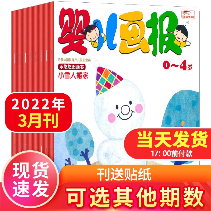 【219国道专辑】中国国家地理杂志2022年增刊219国道专辑 自然旅游地理知识人文景观期刊杂志正版书籍科普百科 【共6期】2021年1.2月合刊