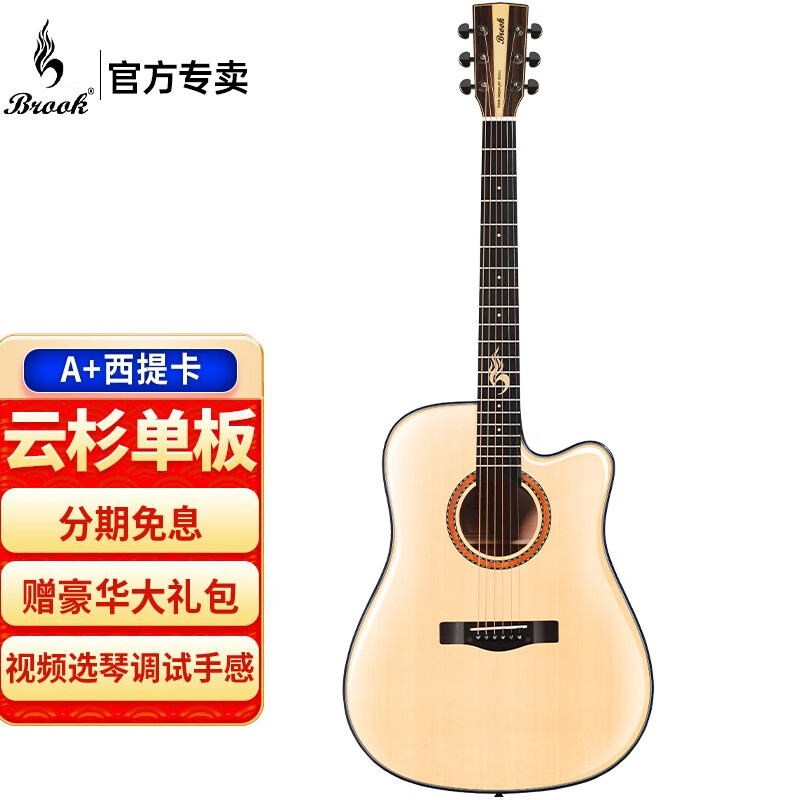 显示吉他京东历史价格|吉他价格走势图