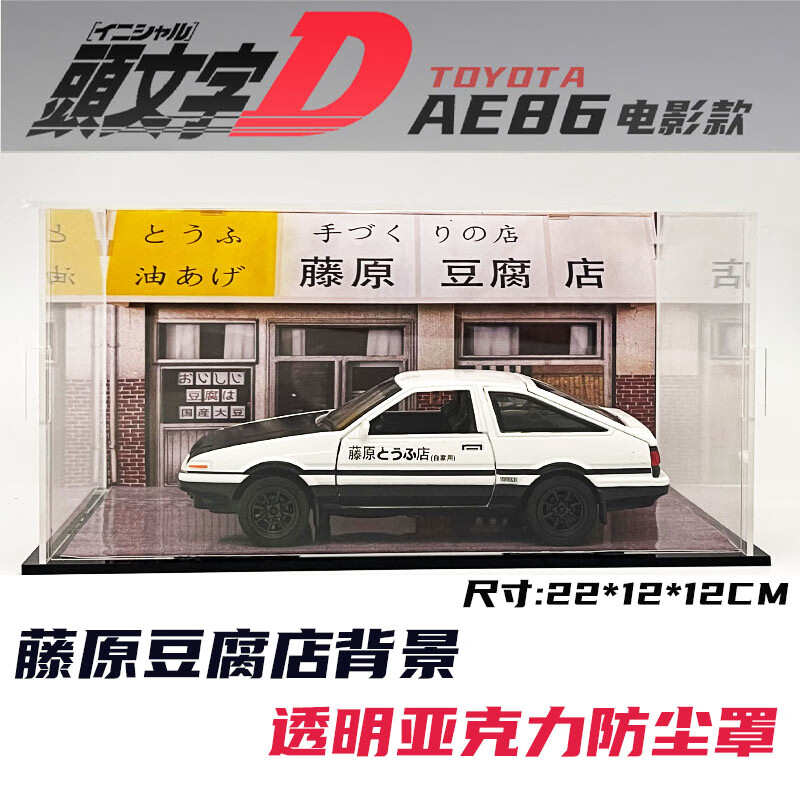 Ae86 相关京东优惠商品排行榜 6 价格图片品牌优惠券 虎窝购