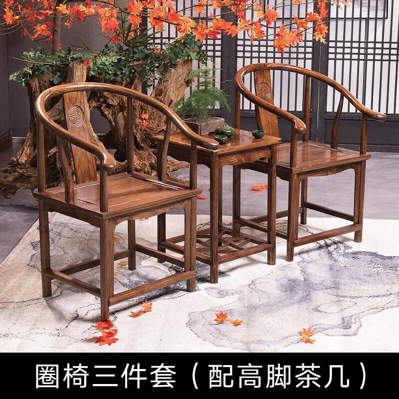 田门前  太师椅实木圈椅三件套老榆木官帽椅明清仿古皇宫椅子中式茶椅