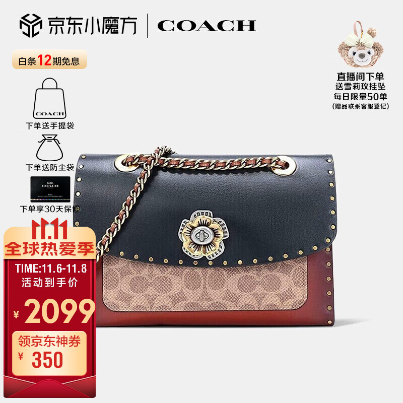 COACH】相关京东优惠商品人气降序排行榜- 价格图片品牌优惠券- 虎窝购
