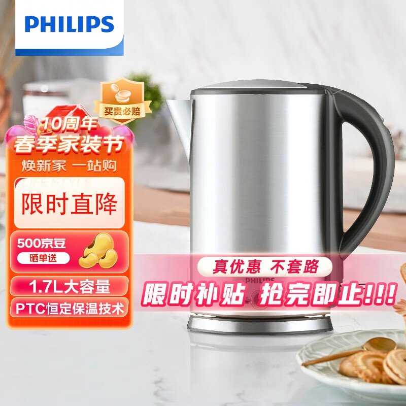 飞利浦（PHILIPS） 电热水壶 304不锈钢 保温功能烧水壶1.7L电水壶HD9316�3 HD9316/03使用感如何?
