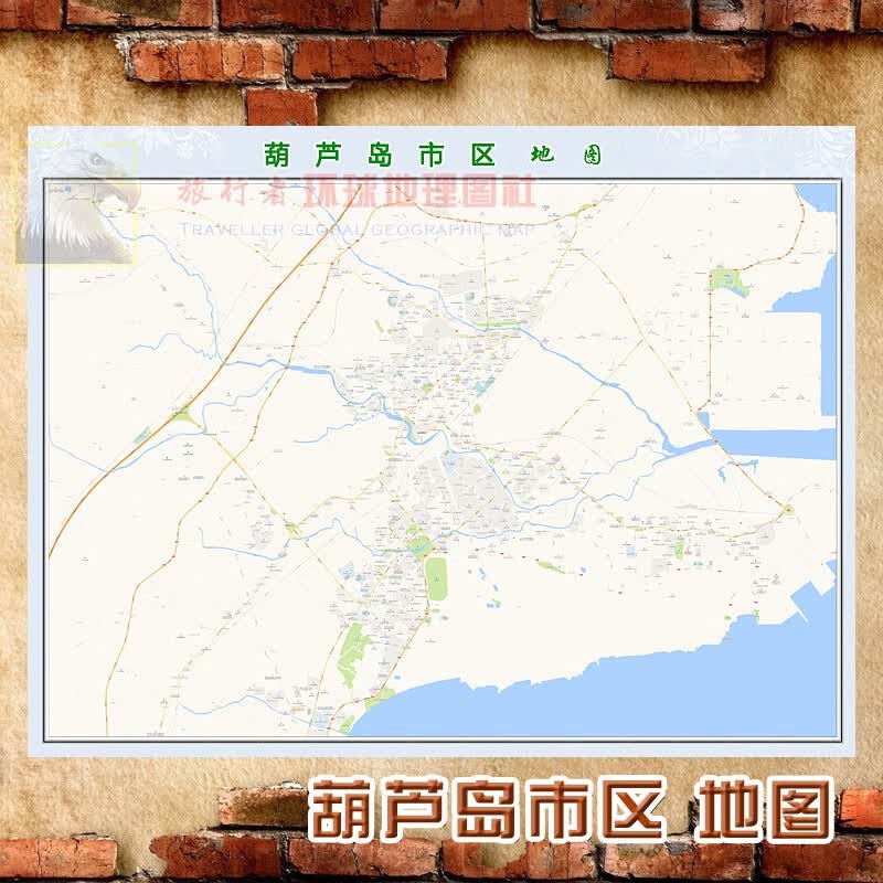 超大巨幅 葫芦岛市区地图墙贴定做 城市城区海报2023新版装饰画芯 葫芦岛市区地图 防水化纤油画布140*183（超大、大气）单幅张贴