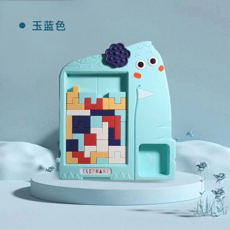 拼图七巧板早教玩具幼儿宝宝亲子互动儿童礼物 大象俄罗斯方块-玉蓝色