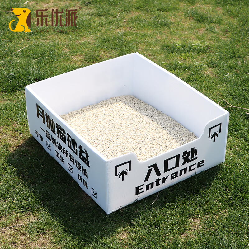 乐优派一次性猫砂盆外出便携开放式临时猫厕所高性价比高么？