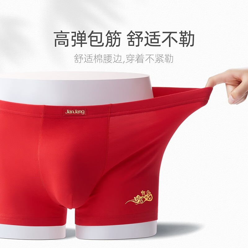 健将男士红色内裤男马年抑菌纯棉本命年平角内裤大红结婚男式四角裤头 3条 祥云装 5XL (腰3.2-3.4尺 重190-210斤)