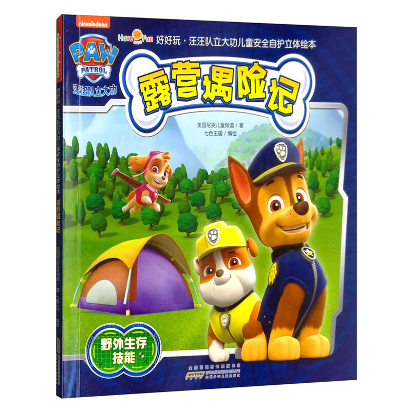 看玩具书价格走势的软件|玩具书价格走势