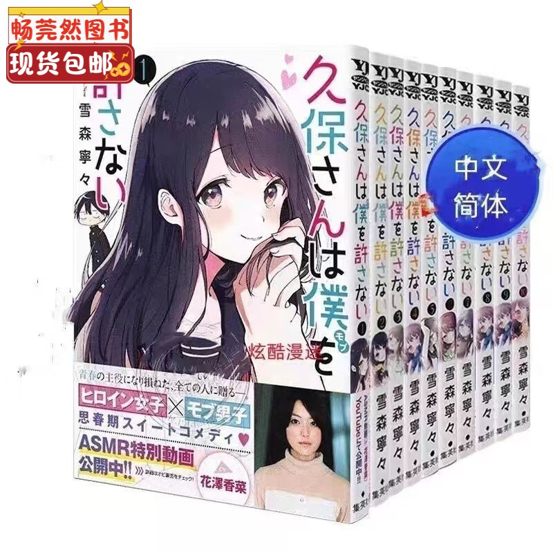久保同学不放过我漫画1-12册全套 漫画