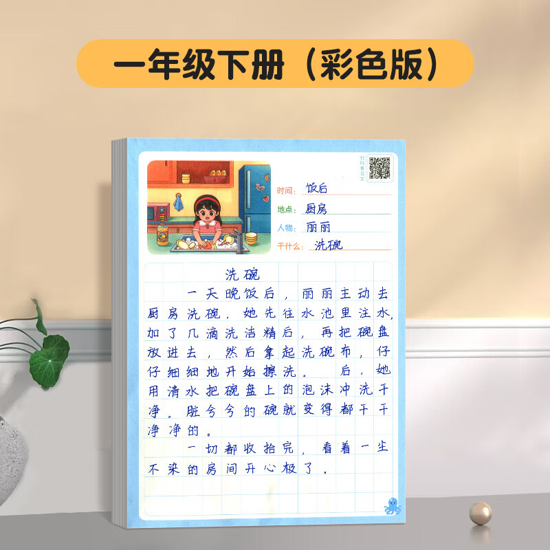 看图写话一年级二年级下册上册每日一练看图说话写话练习纸小学生语文专项训练下学期人教版作文写作方法与押 【共52篇】看图写话纸1下（彩色版）
