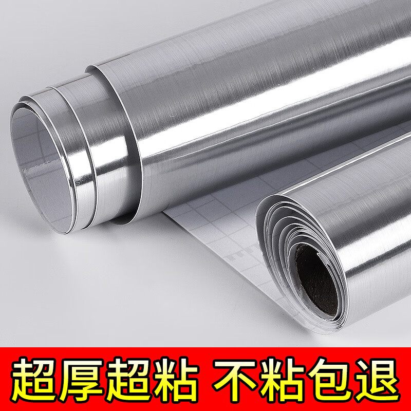 金聚厨房墙壁防油贴纸 仿不锈钢贴纸银色金属贴膜镜面纸防水加厚拉丝