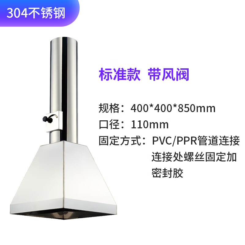 京柳实验室304不锈钢原子吸收罩原子抽气罩 吸风罩 吸气罩 排气罩 400